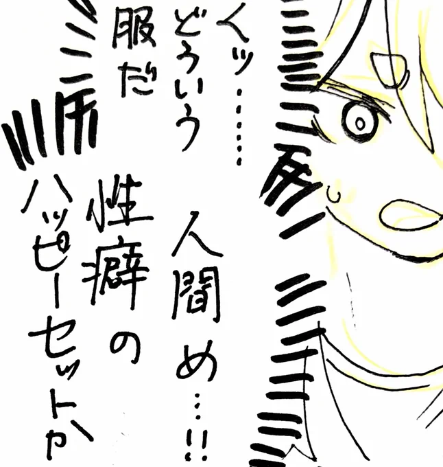 字が汚い 