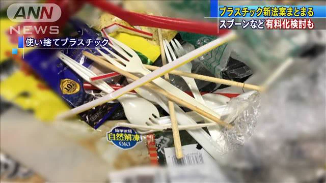 プラスチック新法案が閣議決定、今度は弁当のスプーンなどが対象になるかも・・・