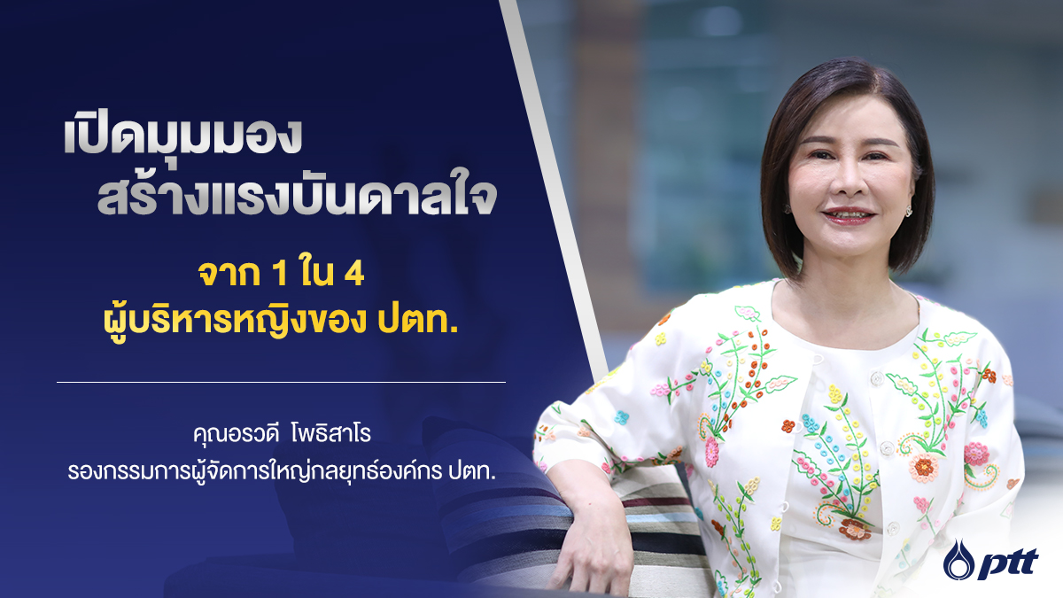 PTT Public Company Limited tweet media