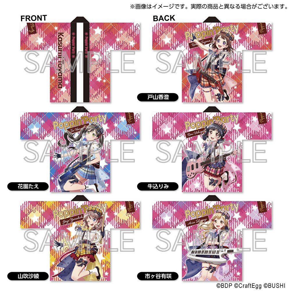 🌈#バンドリ 通販情報🌈 「#ラウクレ2」「#アスハモ」の法被通販を実施