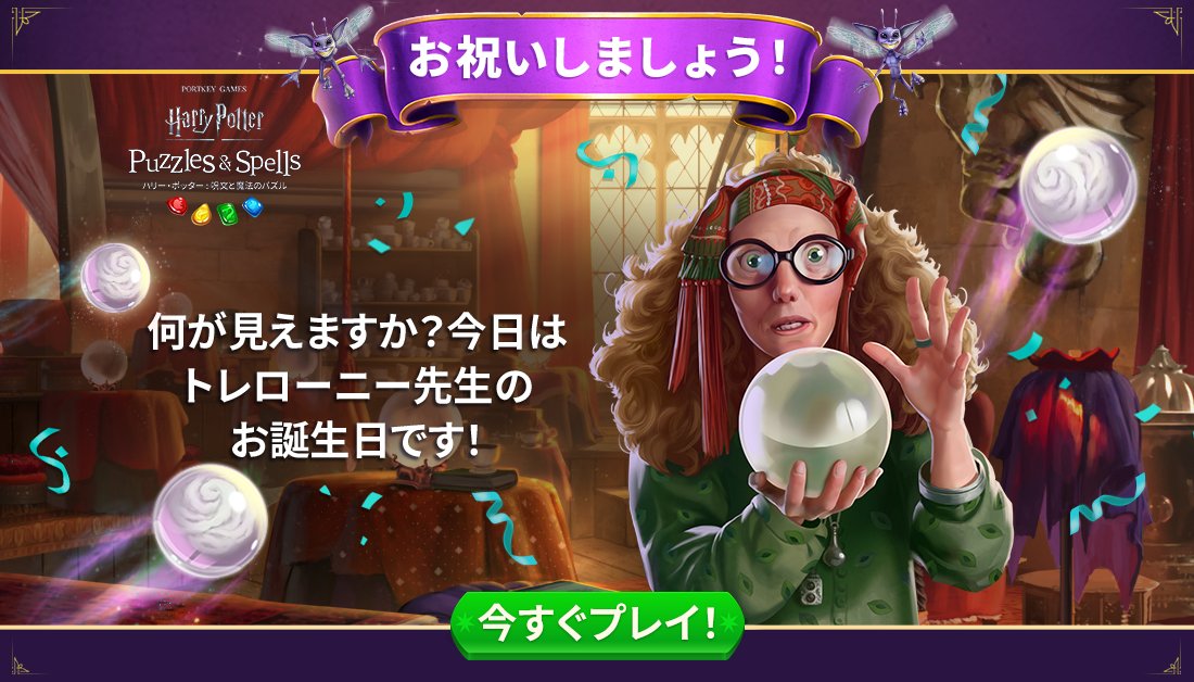 ハリー ポッター イベント 最新情報まとめ みんなの評価 レビューが見れる ナウティスモーション