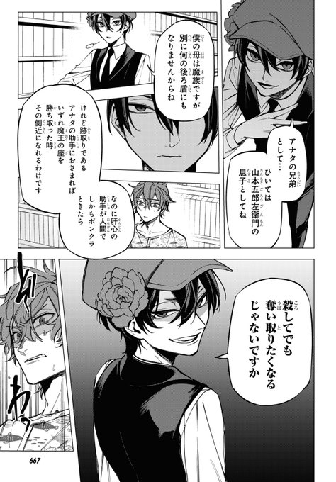 地獄くらやみ花もなき を含むマンガ一覧 ツイコミ 仮