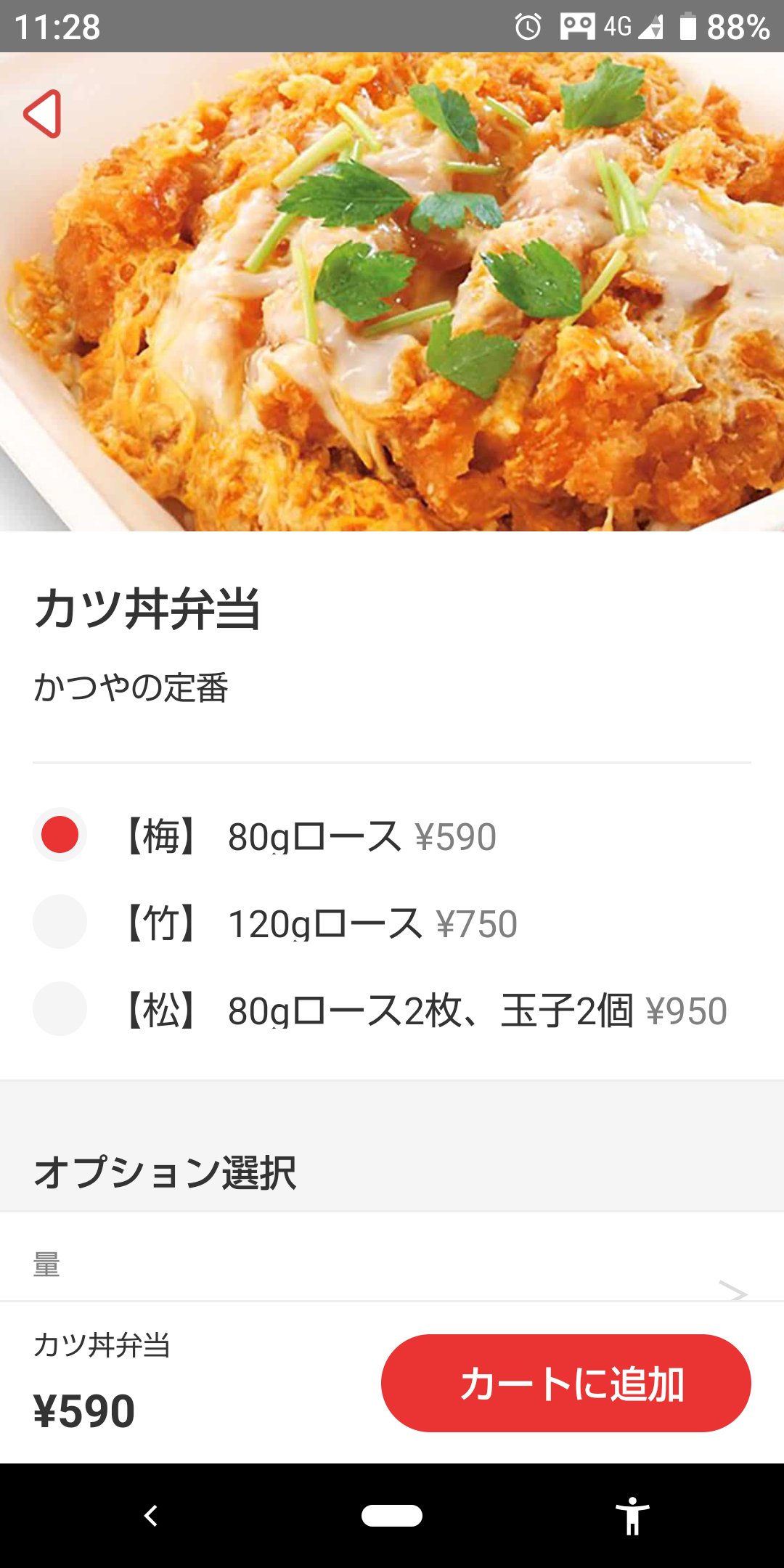 尾形詩知 おがたなな 出前館配達バイトなう 本日から旭川エリアでもかつやの出前がスタートしました 早速オーダー来てます W T Co 57cxd8e4qi Twitter