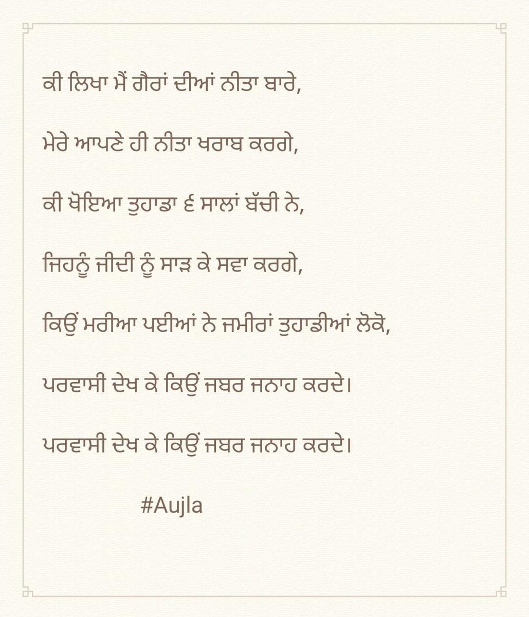 Tujinder_Singh's tweet photo. #InternationalWomensDay #SaluteWomanFarmarProtest #Aujla #Tujinder_Singh_Aujla #Farmarprotests
#GodiMediaAntiFarmer #Tractor2Twitter @RaviSinghKA @BawaRanjit @Sidaksi19057005 @bbcpunjabi @KhroudParneet @ManPree10723110 @kaur___virk
ਮੋਦੀ ਦਾ ਨਾਰਾ ਬੇਟੀ ਬਚਾਓ ਸਹੀ ਕਹਿੰਦਾ ਜ਼ਾਲਮ 😡😡 https://t.co/3y74e07Tbm