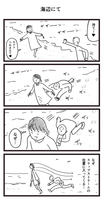 海辺にて 