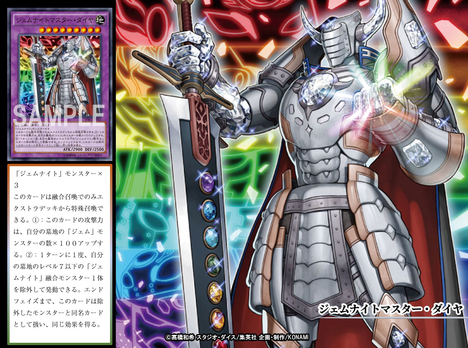 Amazon.co.jp: 遊戯王カード ジェムナイトマスター・ダイヤ