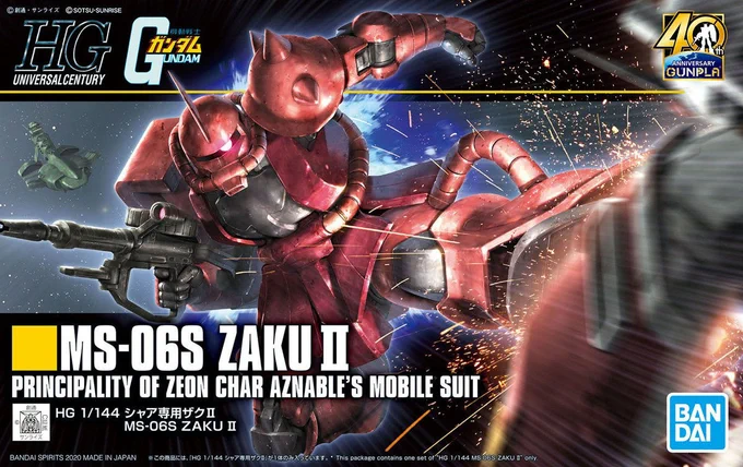 #ザクの日 という事で、近年描かせていただいた箱絵から「HG シャア専用ザクⅡ」「MG ガナーザクウォーリア(ルナマリア・ホーク専用機)」の紹介です。赤い…。 