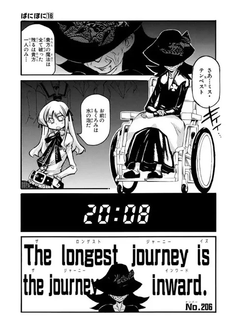 ぱにぽに、マンガup で毎日更新中!
テンペスト編最終章!ベッキー最後の戦い!
ちなみに単行本16には描き下ろしエピローグがありますのでそちらも読んでみてくださいね!
#ぱにぽに20th #マンガup 