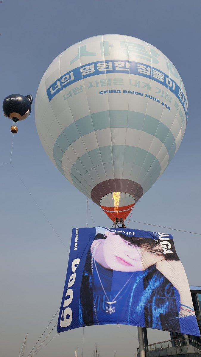 VirtualGlobeT's tweet photo. China Baidu Suga Bar, the idea of doing the hot air balloon in Seoul for Suga was exceptional. And the balloon masters let us ride in the floating balloon ! Thank you again, Suga Bar. And happy Suga day.

https://t.co/89Bvjk9qtW

@Baidu_suga_bar @BTS_twt
#SUGADAY
#HAPPYSUGADAY, https://t.co/4APaTKD4dZ