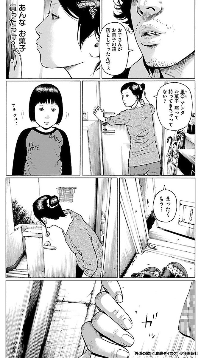 公式 ゼロコミ 旧マンガzero この展開ヤバすぎる 外道の歌 続きはこちら T Co Twksxfpdfi 公式 ゼロコミ 旧マンガzero この展開ヤバすぎる 外道の歌 続きはこちら T Co Twksxfpdfi