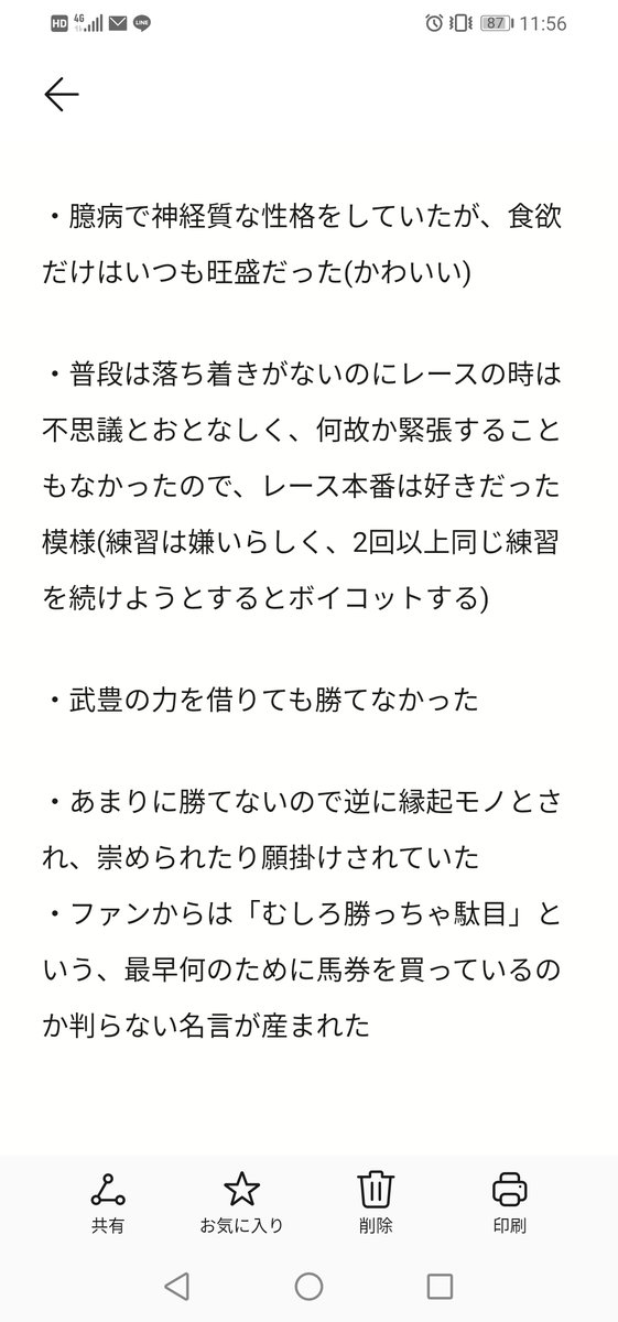 エルフのもり 武豊 強い馬が強い勝ち方をすることに競馬の真の面白さがあると僕は思っています 中略 しかし 競馬場にあれだけのファンを呼び 日本全国に狂騒曲を掻き鳴らした彼女は 間違いなく 名馬 と呼んでいいと思います 勝利にストイックな彼が