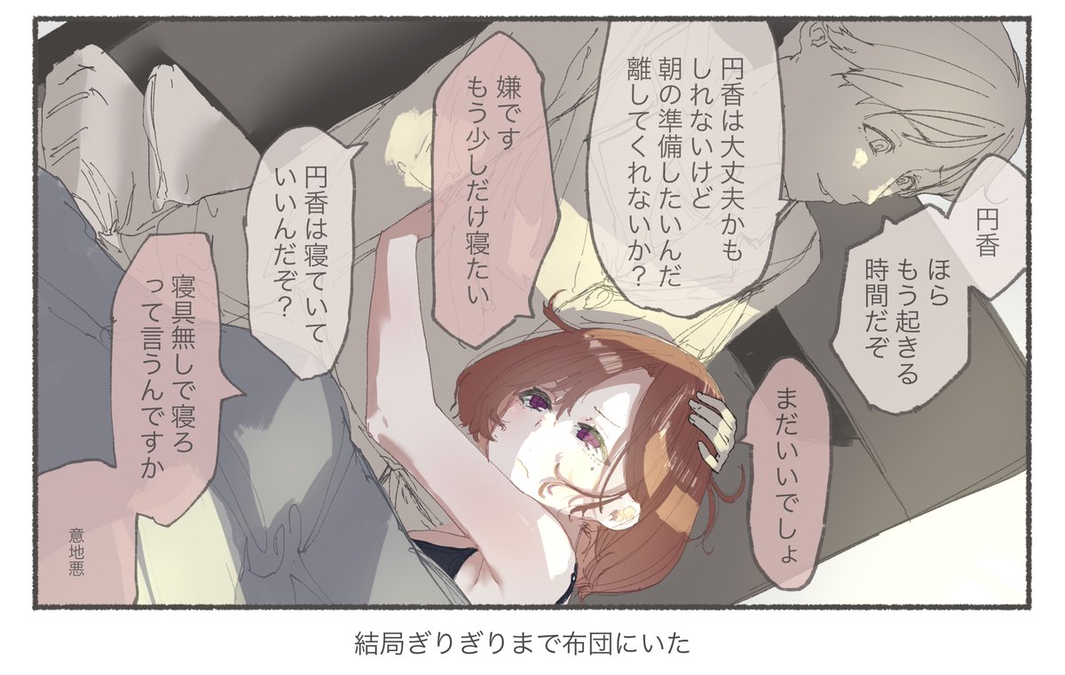 同棲している樋口が抱きついてきて動けない朝。なんとか身体を起こすことができ、樋口も一緒に起きてくれたが、結局動けなかった朝。
#樋口円香
#隔日お絵かき 