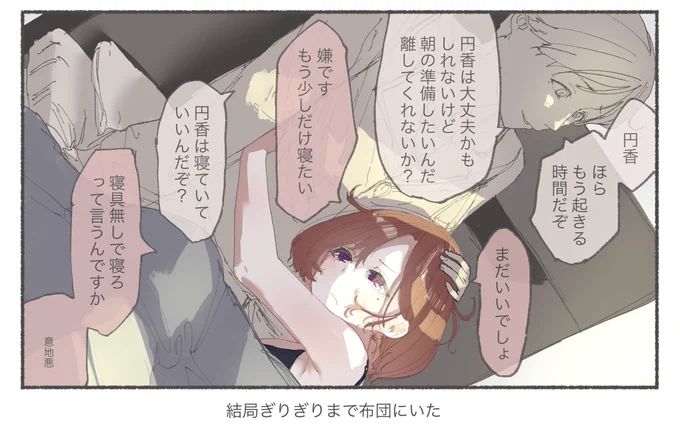 同棲している樋口が抱きついてきて動けない朝。なんとか身体を起こすことができ、樋口も一緒に起きてくれたが、結局動けなかった朝。
#樋口円香
#隔日お絵かき 