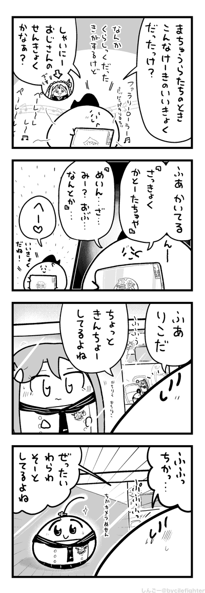 ちかたちのそつぎょーしきをたのしむまちゅうら 