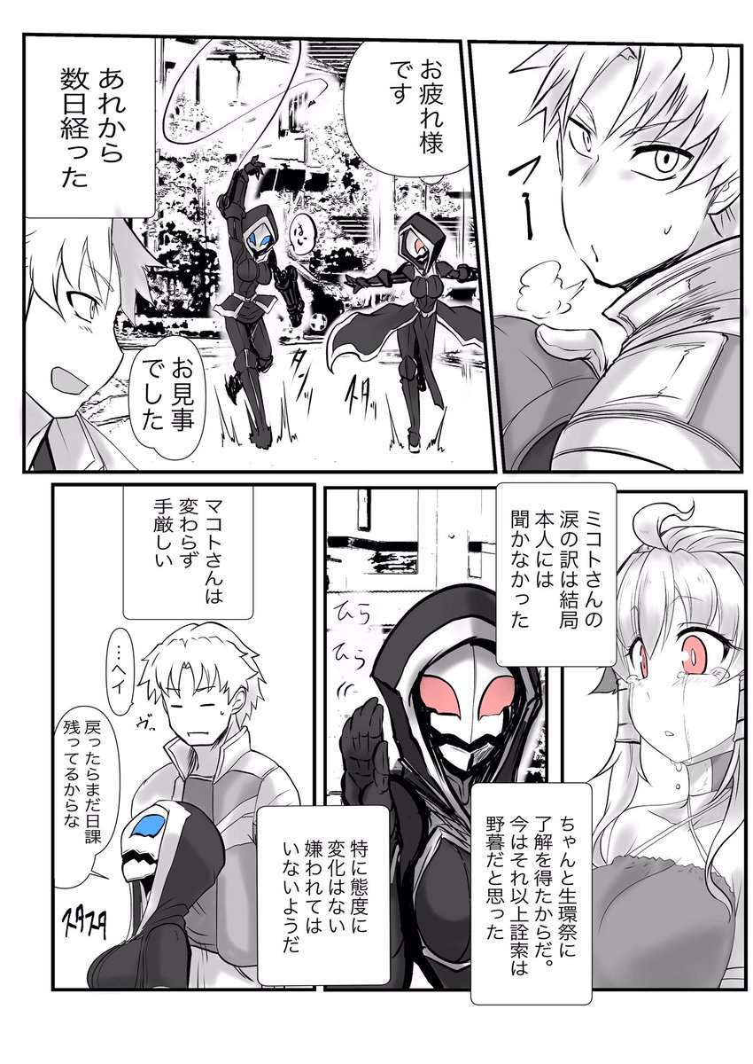 双子の死神に恋する話38 1/2
羨望
#漫画が読めるハッシュタグ
#創作漫画
#オリジナル
世界線が少し交差