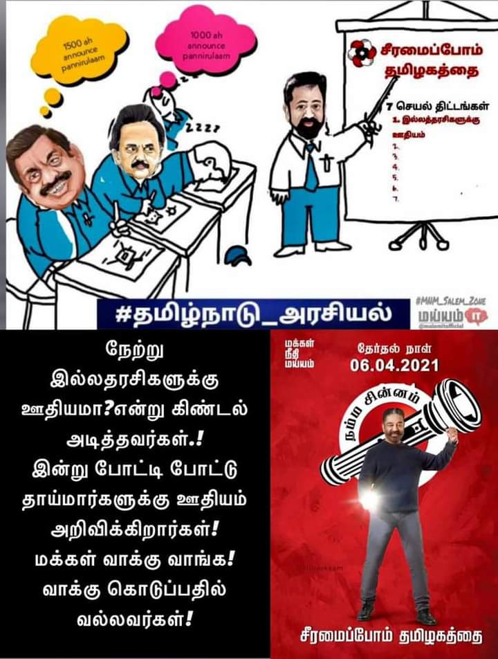 MuthuKamal19's tweet photo. #DMK
 #MNM
#ATMK https://t.co/HdanrjR3Sl