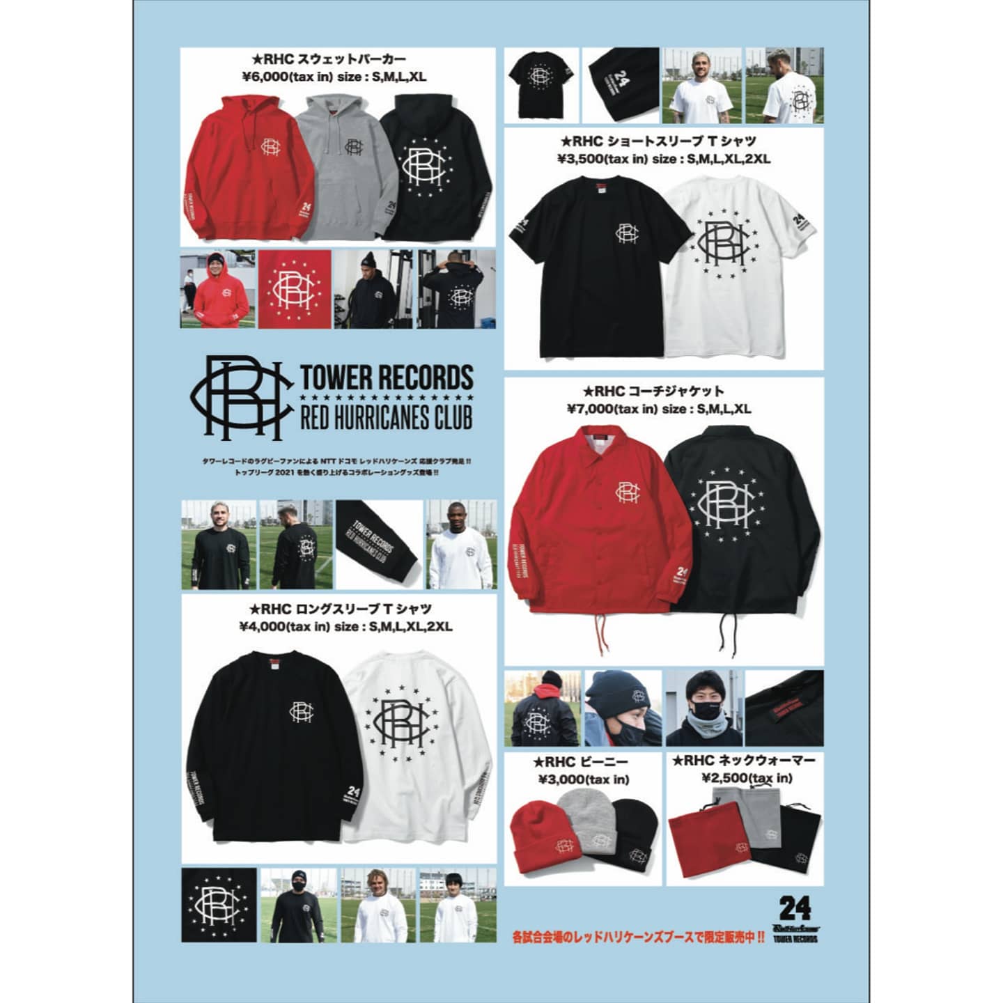 楽天市場】美品 RedHurricanes レッドハリケーンズ 大阪