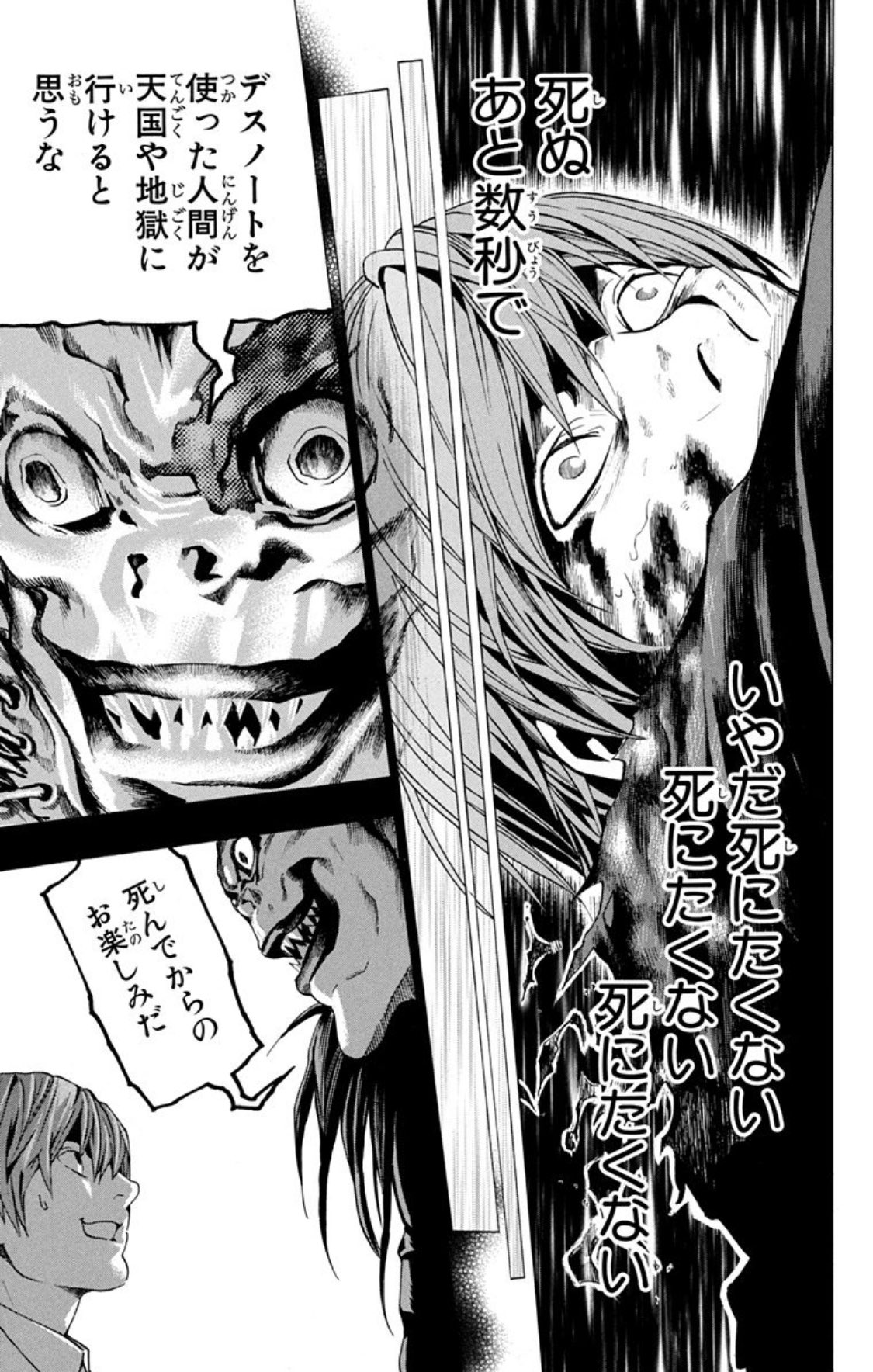 カワ デスノート久々に読んだ 夜神月おもろすぎるさいこうwww 最後無様やけどそれまではすげーと思うわ そしてやはりlが好き T Co Jrwwmhwj8g Twitter