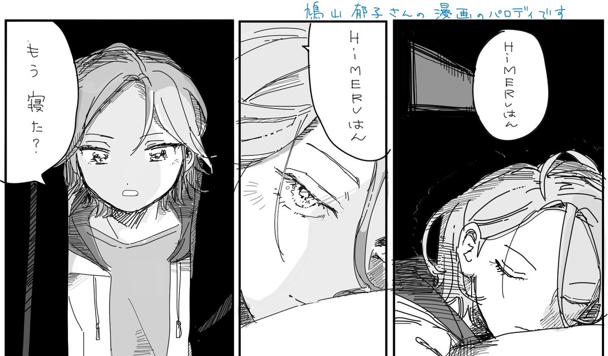 3コマかい 