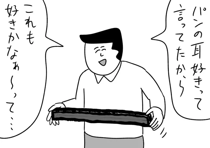 テレビのフチをプレゼントしてくる人
#おほまんが 