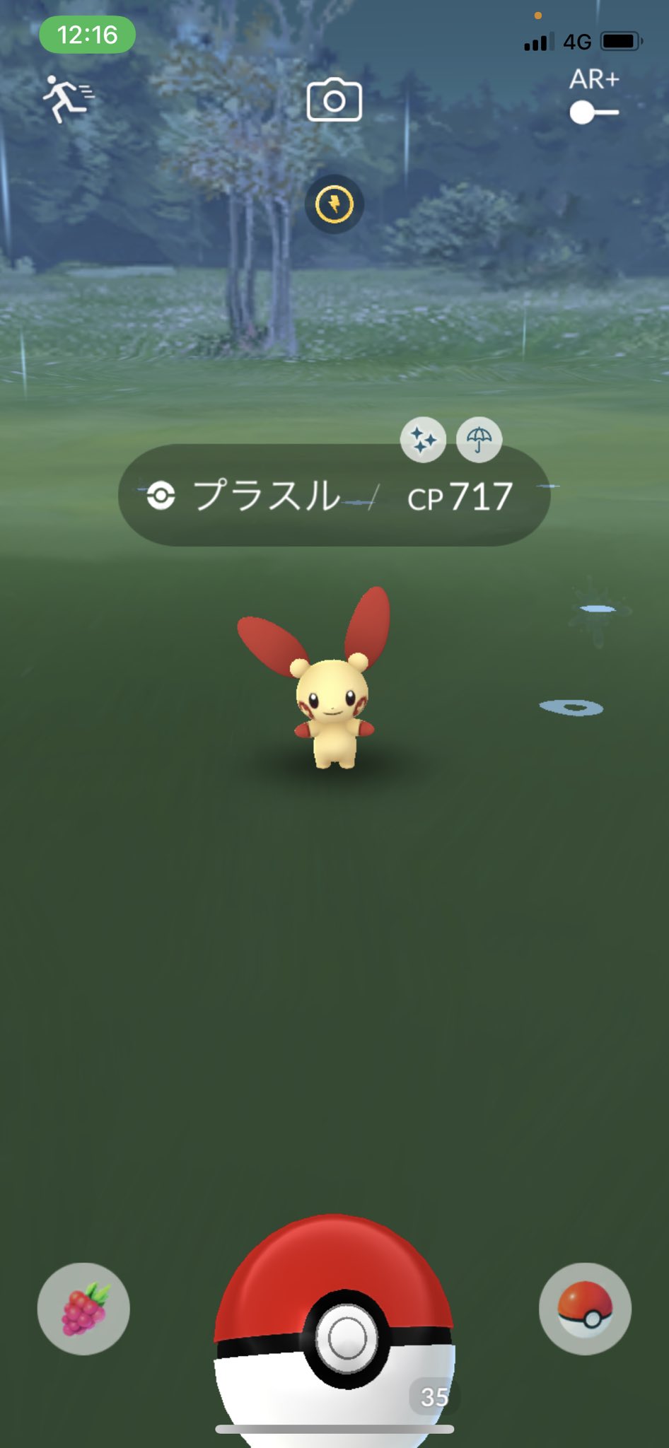 R One ポケ活の旅 Rone Twitter