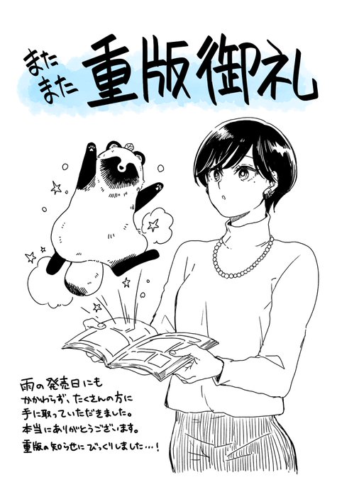 ご心配をおかけしてしまって申し訳ありませんでした 僕達も まぐろが帰ってきてくれるのを心待ちにしていました こうして前向きなお知らせが出来て本当に嬉しい 応援して頂いている皆さん 本当にありがとうございます ご心配をおかけしてしまって申し訳ありませんでした 僕達も まぐろが帰ってきてくれるのを心待ちにしていました こうして前向きなお知らせが出来て本当に嬉しい 応援して頂いている皆さん 本当にありがとうございます