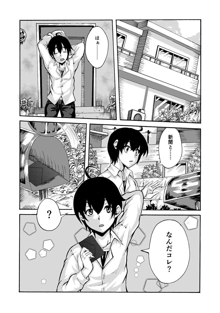 [R-18] 異世界エルフと×××する?リメイク加筆追加版 #漫画 #オリジナル #エルフ #かんろ堂 #BOOTH https://t.co/PQO8gkxV85 