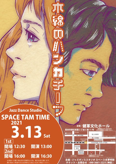 ポスターのtwitter漫画作品