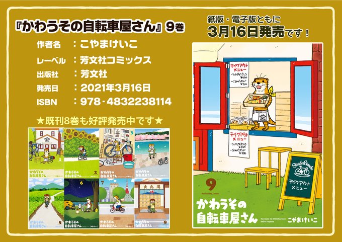 Popular Tweets Of こやまけいこ 9巻3 16発売 2 Whotwi Graphical Twitter Analysis Popular Tweets Of こやまけいこ 9巻3 16発売 2 Whotwi Graphical Twitter Analysis