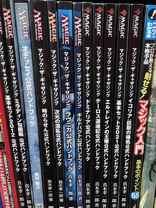 古本屋で見つけた《プロが教える魅せる!マジック入門》の位置が悪い(危うく買いかけた) 