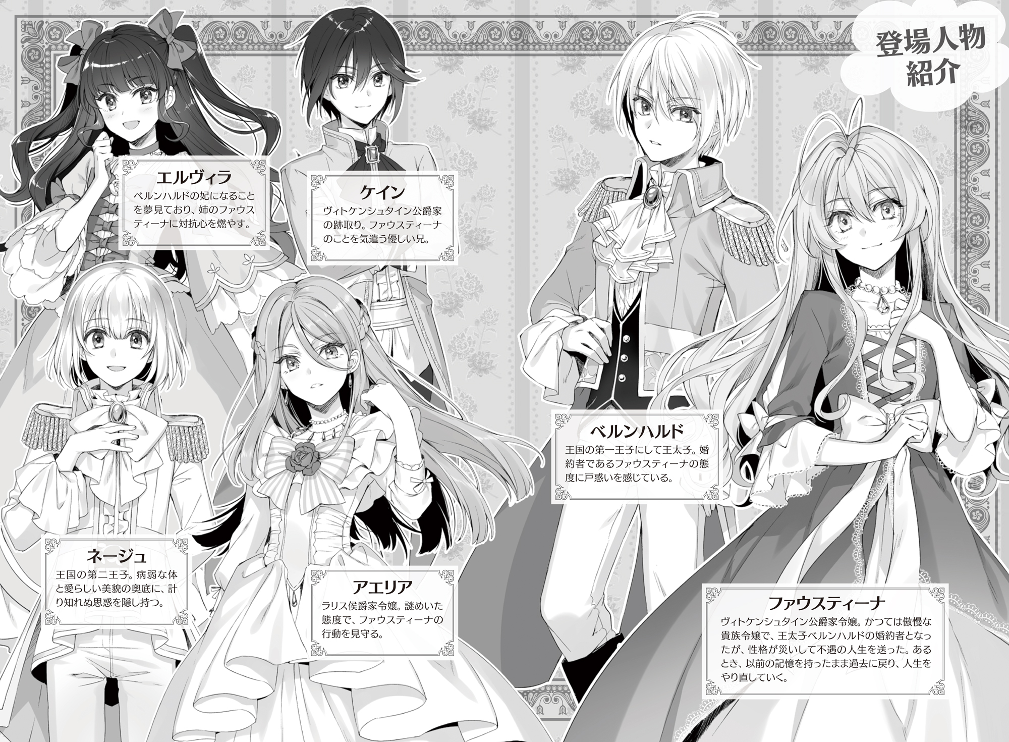 アリアンローズ アリアンローズコミックス Ar新刊 アリアンローズ 21 3 12発売 婚約破棄をした令嬢は我慢を止めました １ 著 棗 イラスト 萩原 凛 公爵令嬢ファウスティーナは王太子に婚約破棄されバッドエンドに 前回の記憶と共に過去に戻っ
