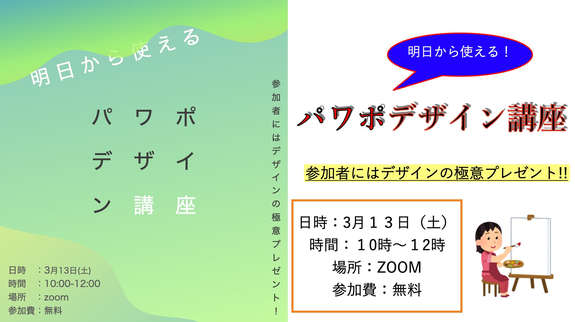 嬉 莞爾 Matcherお兄ちゃん 明日から使えるデザイン講座 ダサいデザインから脱却したい 見やすい資料を作れるようになりたい おしゃれな画像を作りたい そんな皆さんに 覚えておくべき簡単テクニック を教えます 知識をつけて