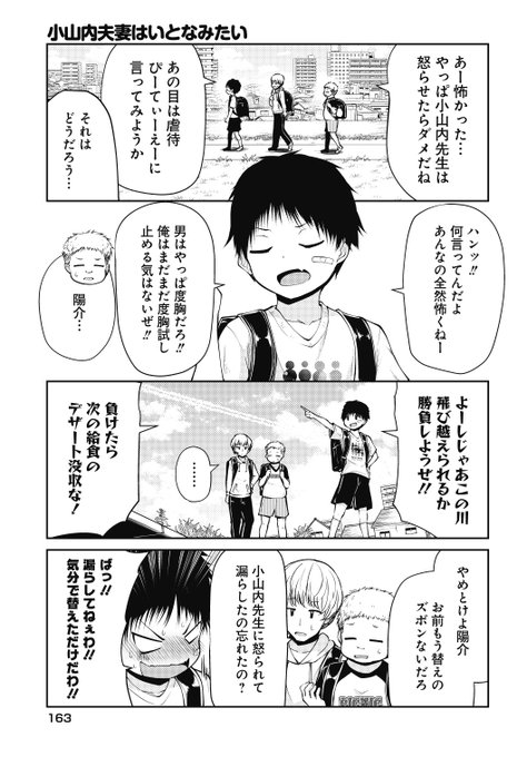 幼くなった妻に子作り迫られる話 6 (2/4) 