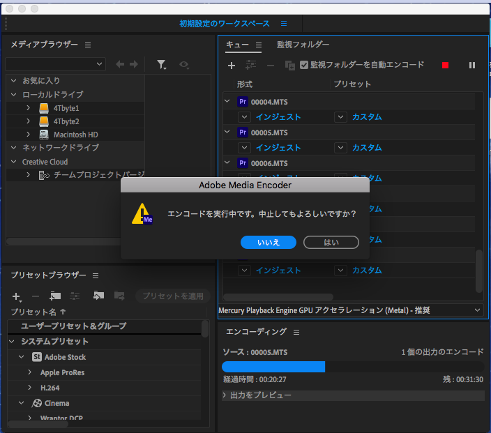 bagapo's tweet image. おかしいな。このアラート、先日に引き続き2度目の出現。
[いいえ] クリックしてしても何度も何度も出てくる。
#Adobe #MediaEncoder #Me