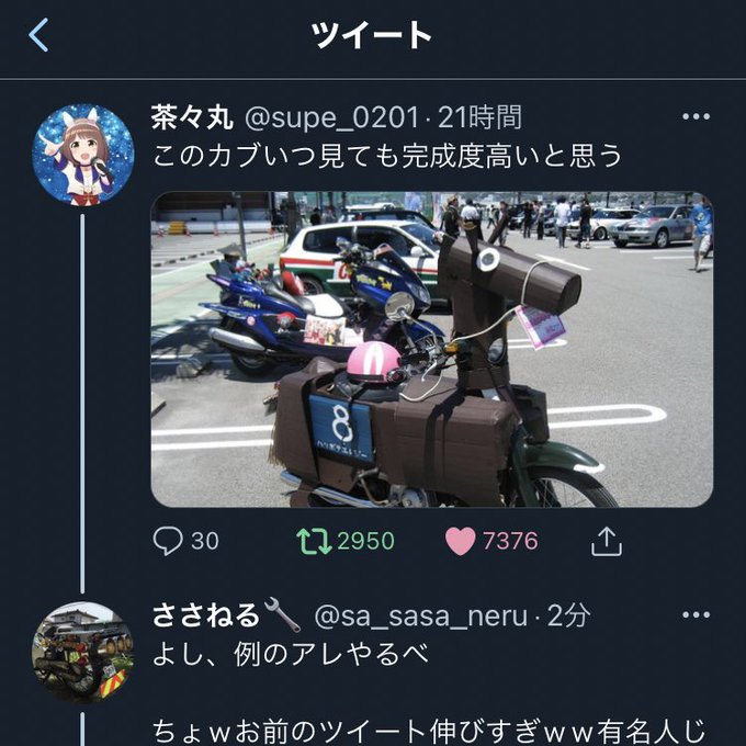 バズったのtwitterイラスト検索結果