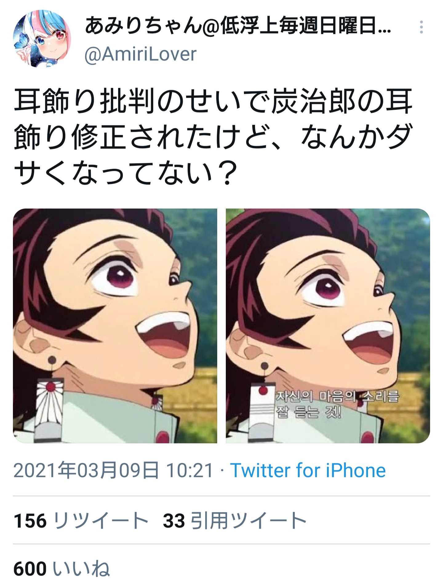 Lucy2 Netflixは 旭日旗に似ているという批判を受けたため アニメ 鬼滅の刃 のタンジロウ 炭治郎 の耳飾りの図画を変えました 変更した図画で 一部のアジアの国々で放送されます しかし 耳飾りのオリジナルの図画の太陽光線は12の剣術の型を表し