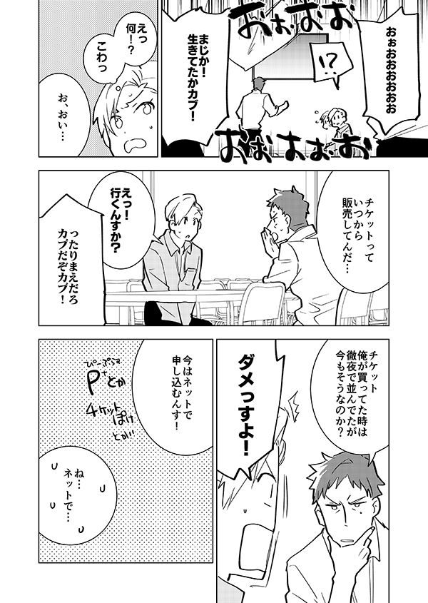 すこし昔の話(強幻覚) 2/3 