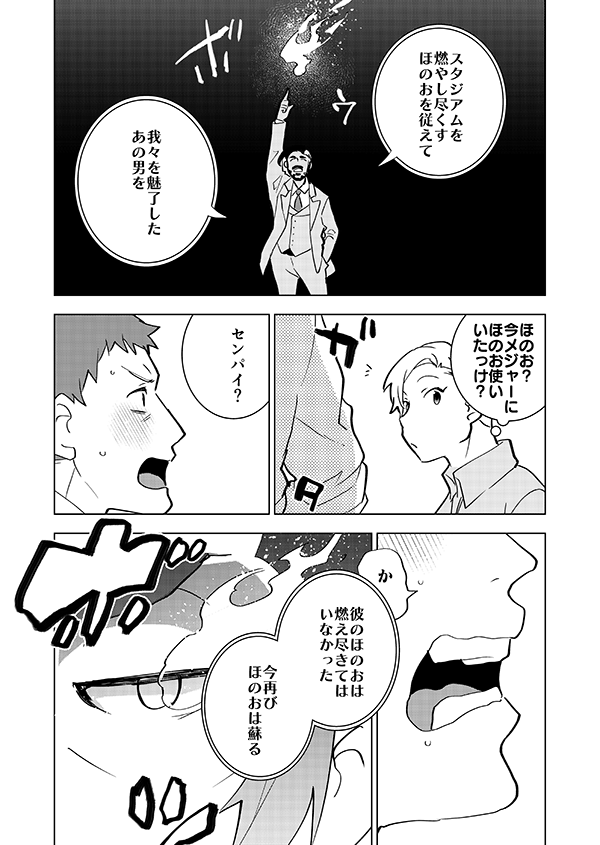 すこし昔の話(強幻覚) 2/3 