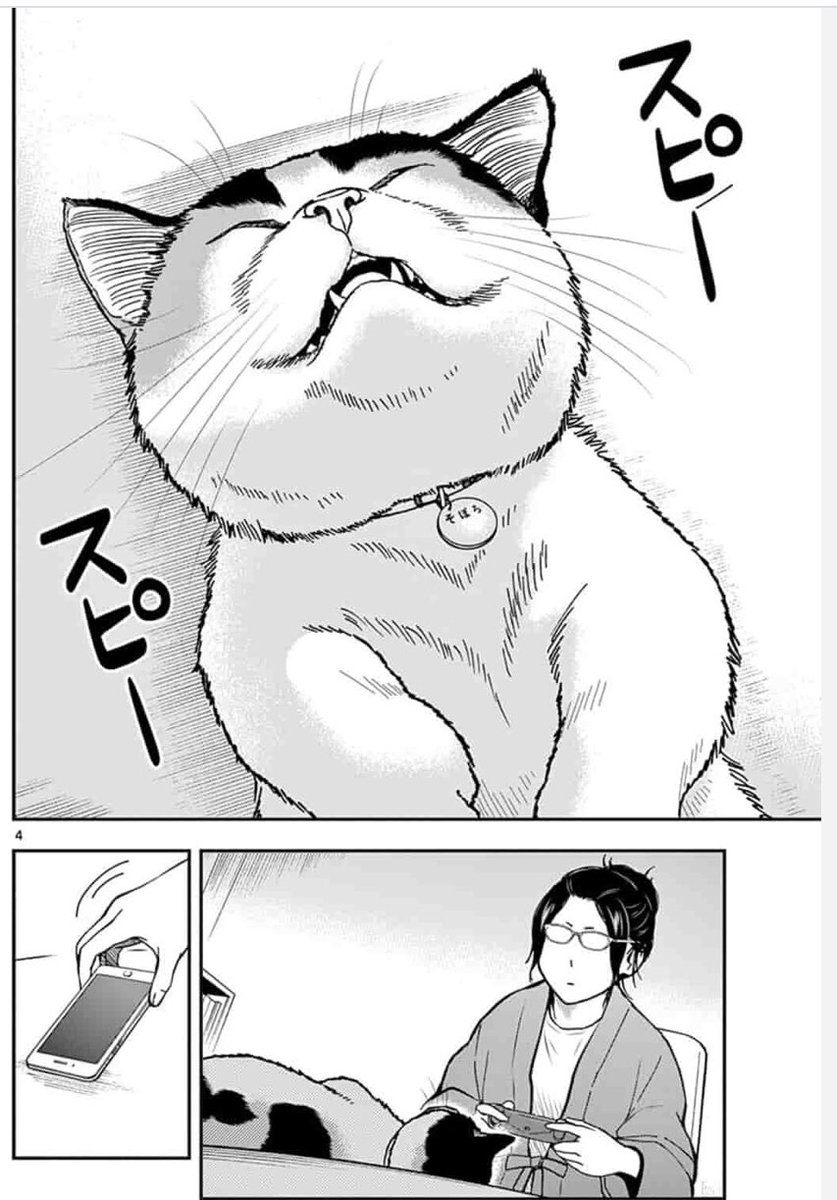 Twoucan 灘谷航 猫暮らしのゲーマーさん 巻発売中 Nadatani Twoucan 灘谷航 猫暮らしのゲーマーさん 巻発売中 Nadatani