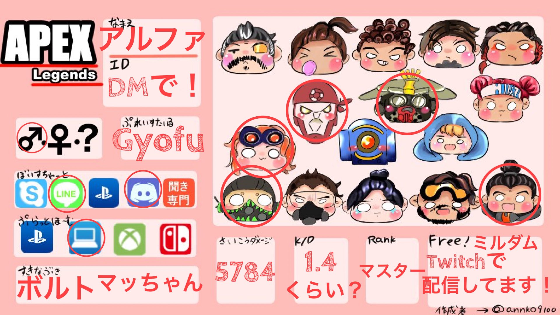 アルファです Twitch Aplha Fcl Twitch Mildom ちょっと経ったから更新 ちょくちょくミルダムと Twitchで配信してます 是非見にきてください フォローすると配信開始時に通知が来るので便利ですよ ミルダム Alpha Rhe Twitch Alpha Dbqp T