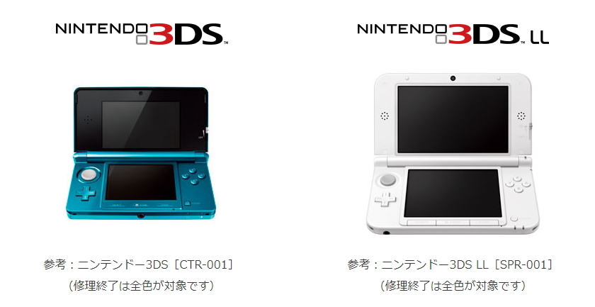 ニンテンドー3ds Twitter Search