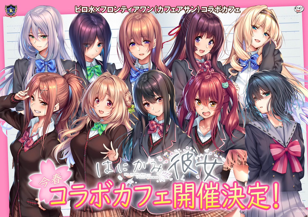 ピロ水 はにかみカフェ メタライズアート 2年生-