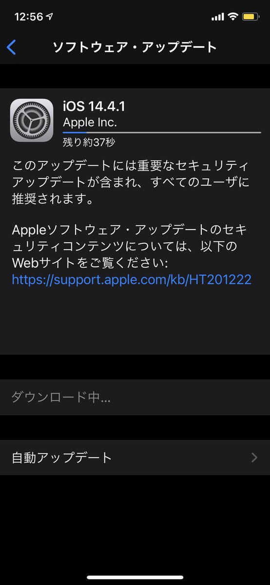MasumizuH's tweet image. iOSアップデート

#iOS1441 
＃iOS