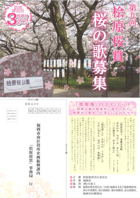 ゆめアール大橋 福岡 Yumerohashi Twilog ゆめアール大橋 福岡 Yumerohashi Twilog