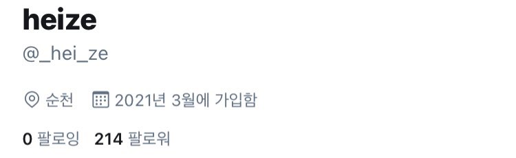 _hei_ze's tweet photo. 팔로우 200 고마워요🥰

#섹트 #전남 #순천 https://t.co/zDAuBHkGXc