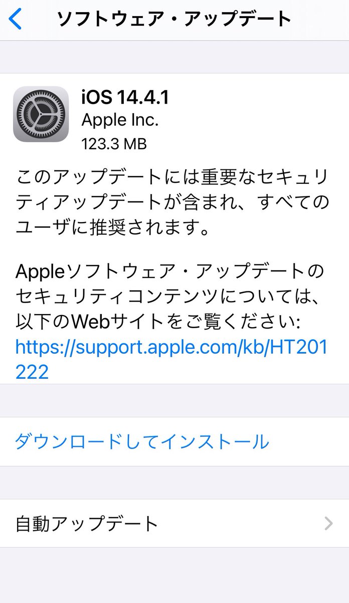 oji_zousan's tweet image. #iOS1441 アプデ