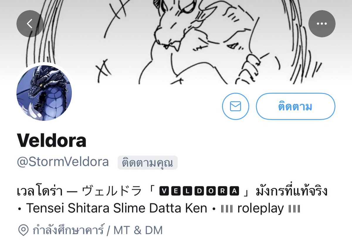 “ มังกร ? “

“ ผ่านแล้วหรอมิสึชิมะซัง “