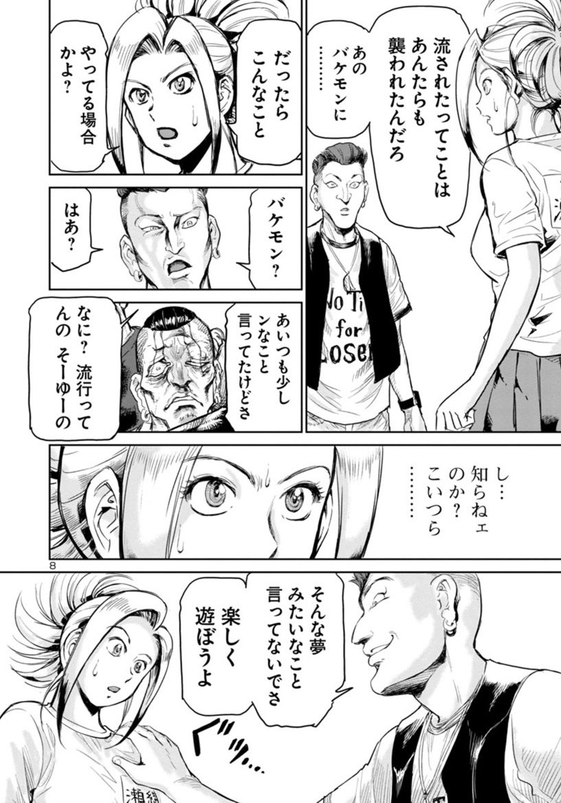 【宣伝】マンガクロス『海喰い』最新13話(前編)更新!

海岸に座礁したボートに乗っていたのは凶暴性を秘めた大学生4人組だった!
海の怪物だけでなく人間の暴力からも逃げなければならないのか。
どうするナオミ!?

次回更新は3月23日予定です!
(毎月第2第4火曜更新)

https://t.co/NFkNB4k6Qh 