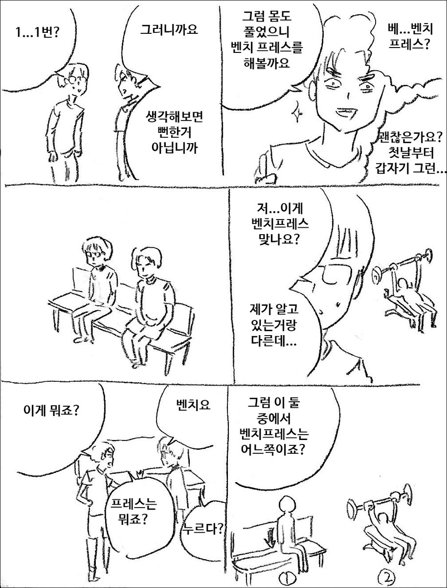헬스클럽 