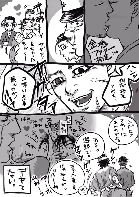 金塊アフター杉尾

なんも覚えてない、イキる尾。
増えろ‼️ちむちむ尾‼️ 